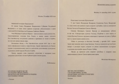 27. novembar 2020. Matvijenko uputila pismo Dačiću povodom upokojenja Njegove Svetosti Patrijarha Srpskog Irineja 